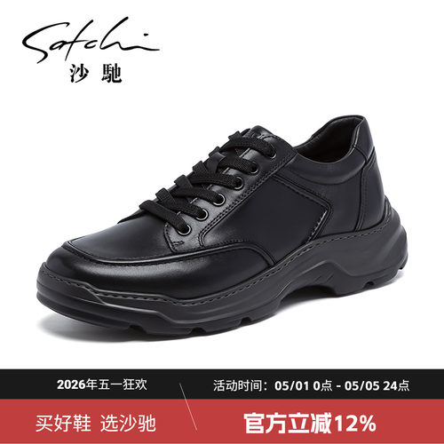 沙驰春秋休闲皮鞋小牛皮真皮
