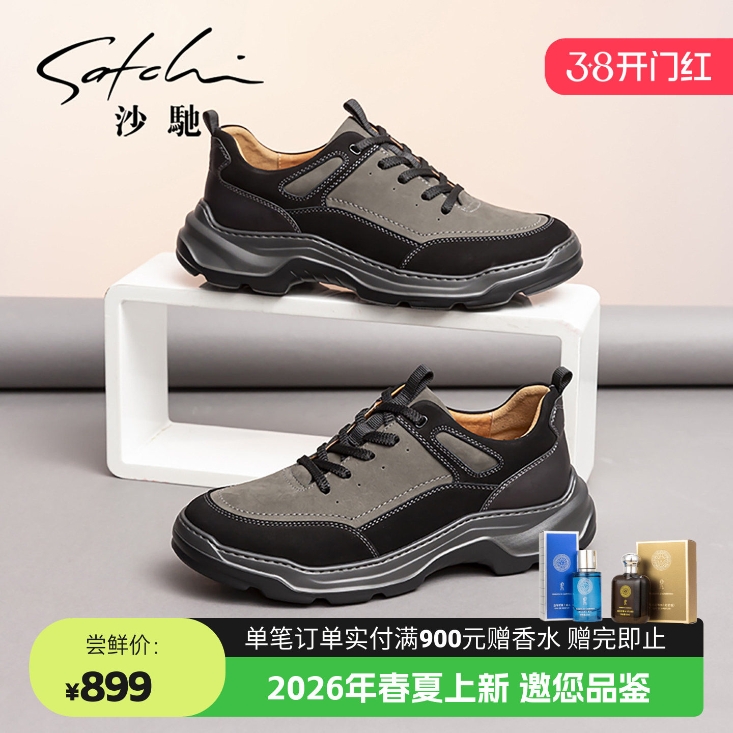 【1099元2件】沙驰男鞋男士休闲鞋运动厚底透气牛皮男款潮流正品