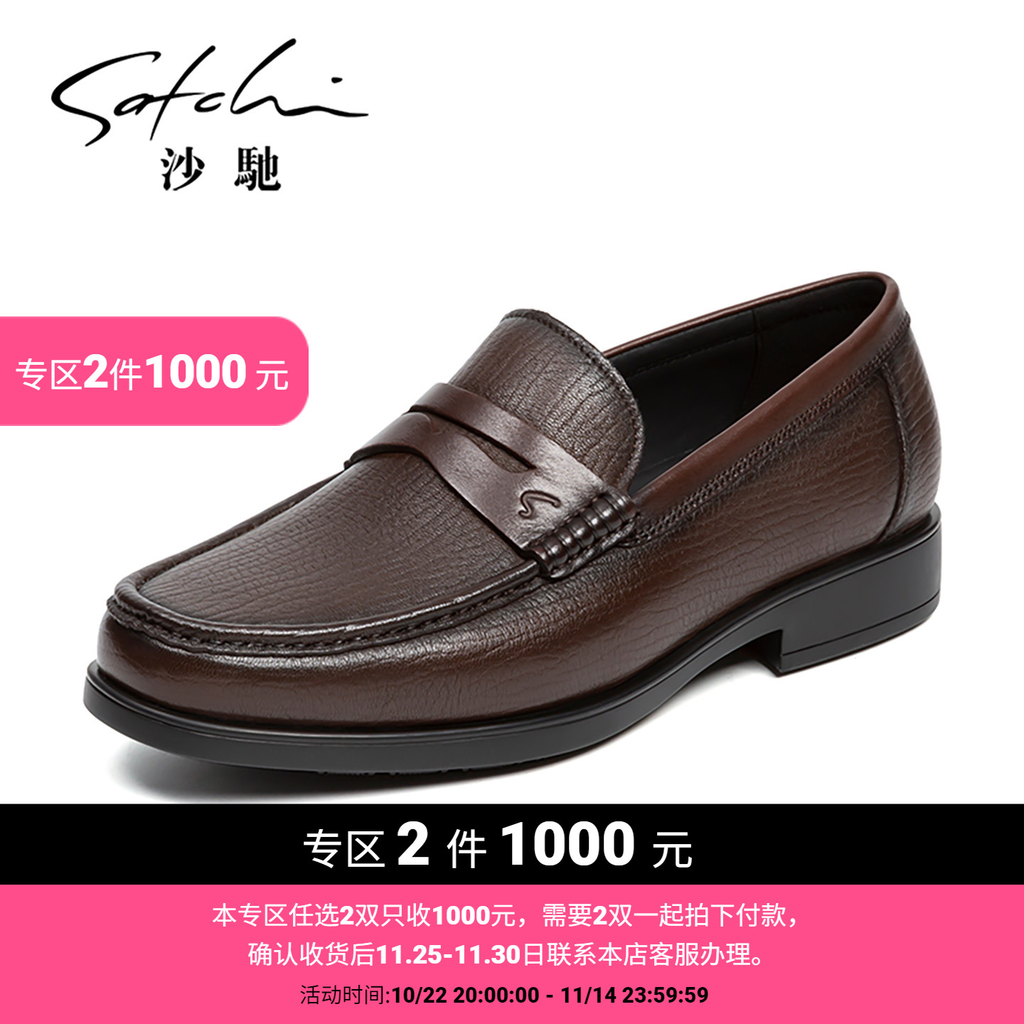 沙驰男鞋真皮透气商务男士皮鞋