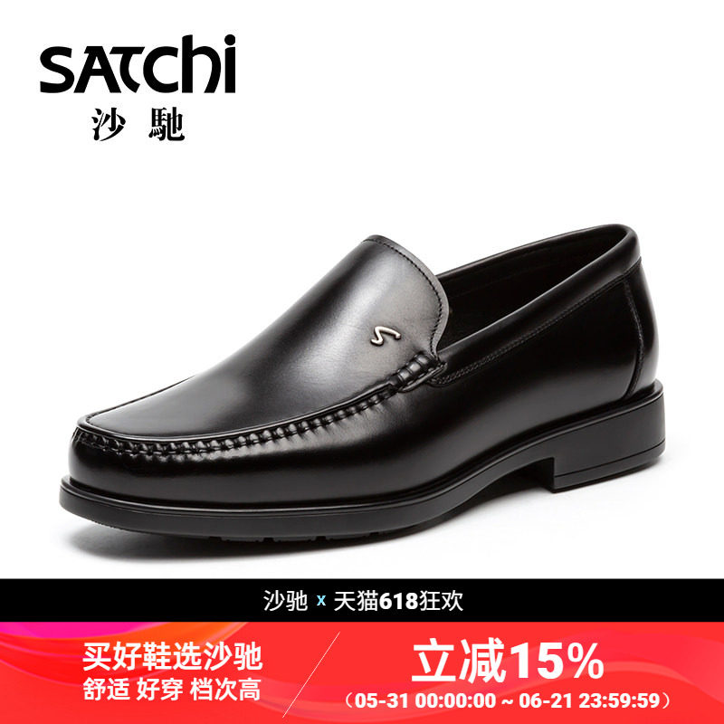 沙驰男士商务一脚蹬皮鞋