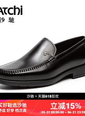 【坦途】沙驰男鞋男士皮鞋商务工作一脚蹬黑色乐福轻便透气真牛皮