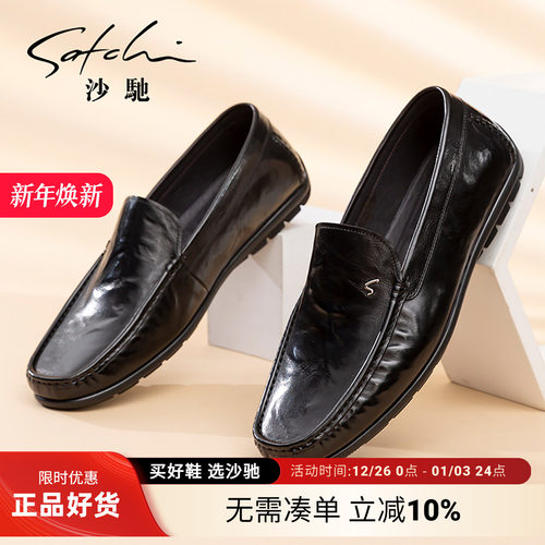 沙驰休闲胎牛皮懒人豆豆鞋