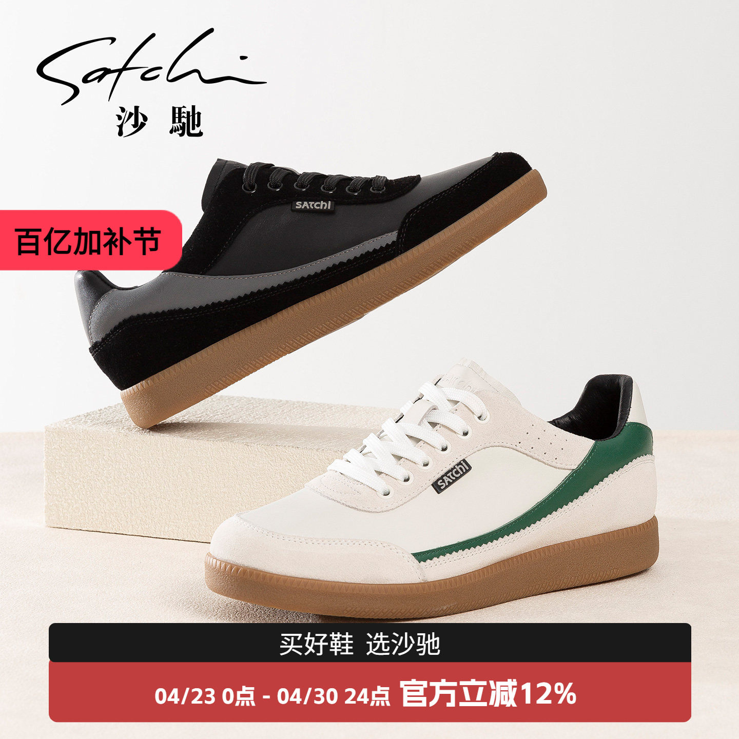 沙驰男鞋男士真皮牛皮德训鞋轻便透气复古时尚百搭休闲运动板鞋男