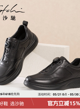 沙驰官方旗舰店男鞋真皮牛皮户外运动休闲皮鞋弹软减震黑色百搭