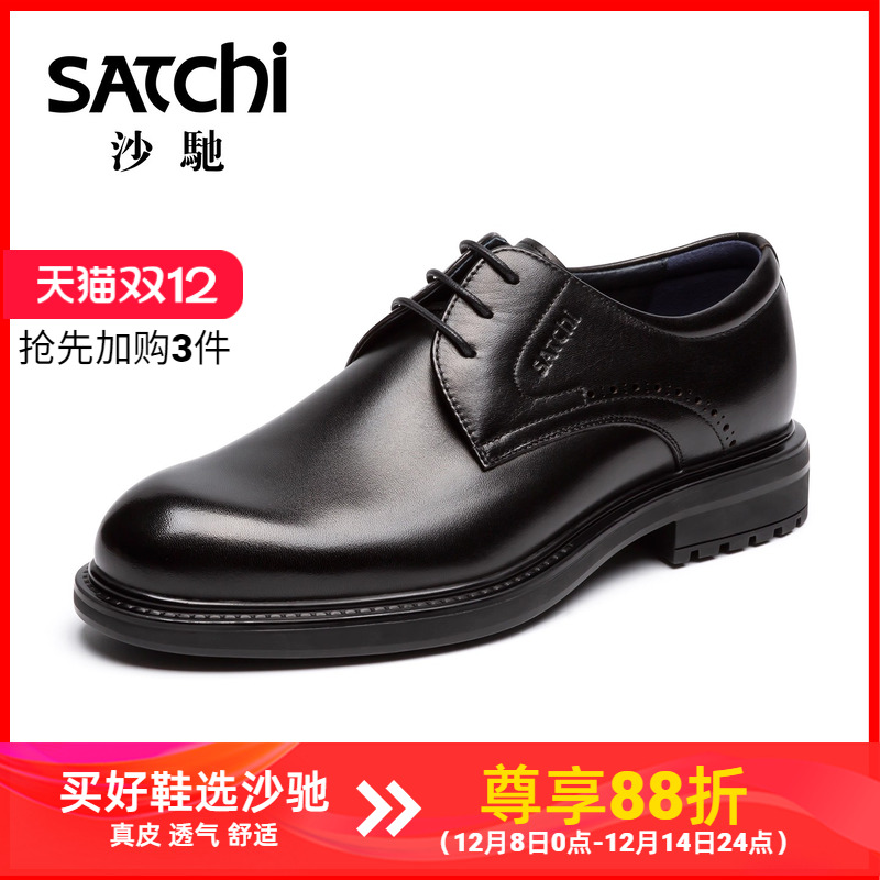 沙驰高级感黑色通勤男士皮鞋