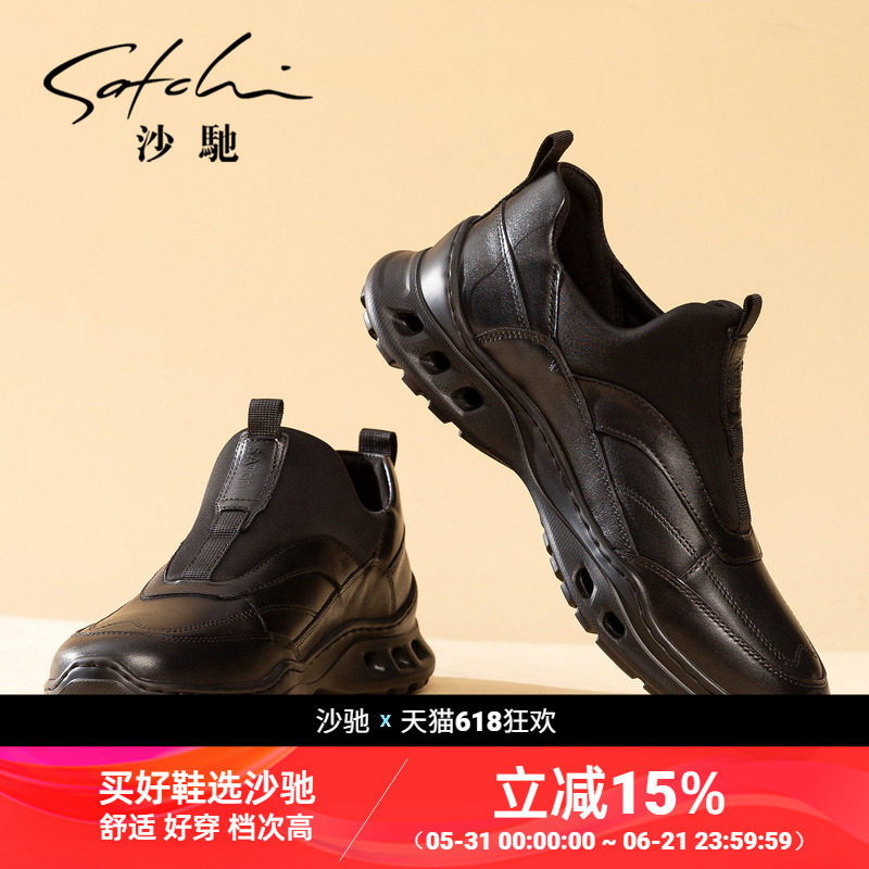 【X5】沙驰男鞋时尚休闲鞋男士真皮厚底增高轻便套脚一脚蹬