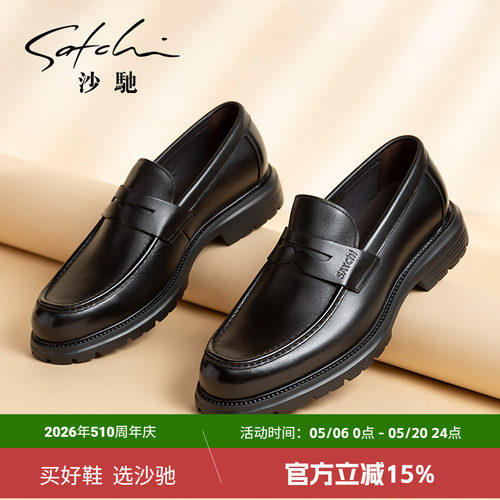 沙驰男士皮鞋商务增高