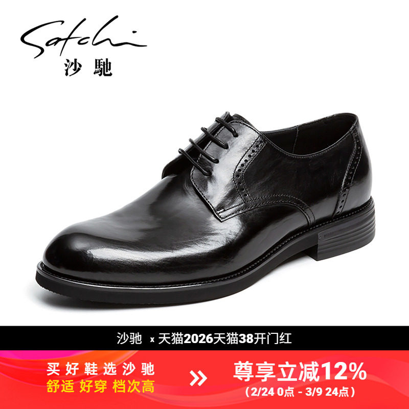 沙驰男鞋男士皮鞋真皮正品高档商务正装软底不累脚通勤黑色上班鞋