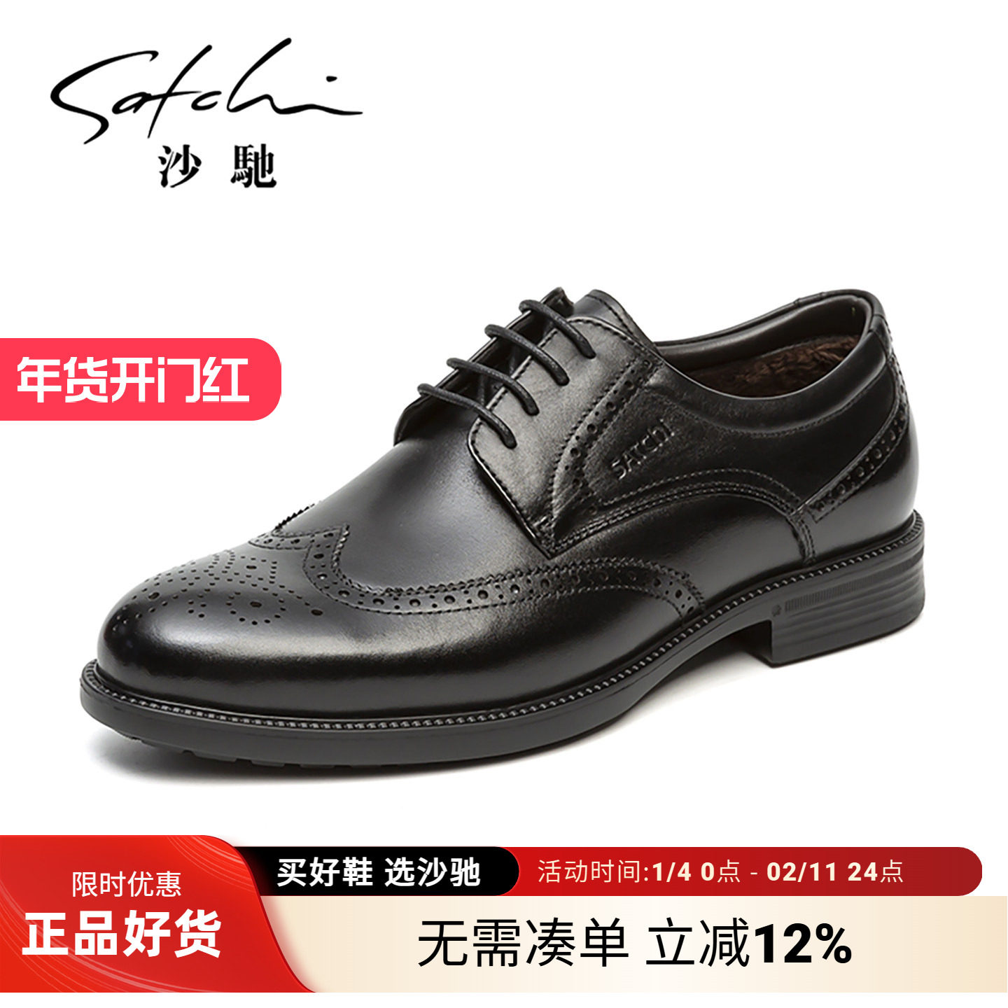 沙驰男鞋皮鞋加绒冬季商务正装德比鞋棉鞋真皮牛皮男士加绒皮鞋