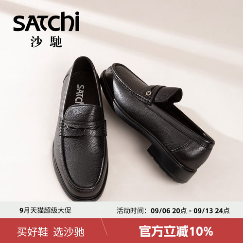 沙驰轻便百搭男士皮鞋商务真皮