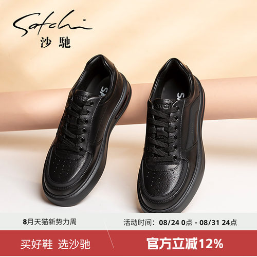 沙驰男士休闲鞋潮流真皮轻便