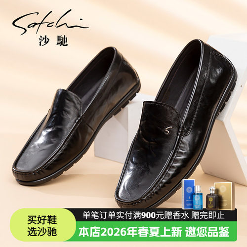 沙驰休闲胎牛皮懒人豆豆鞋