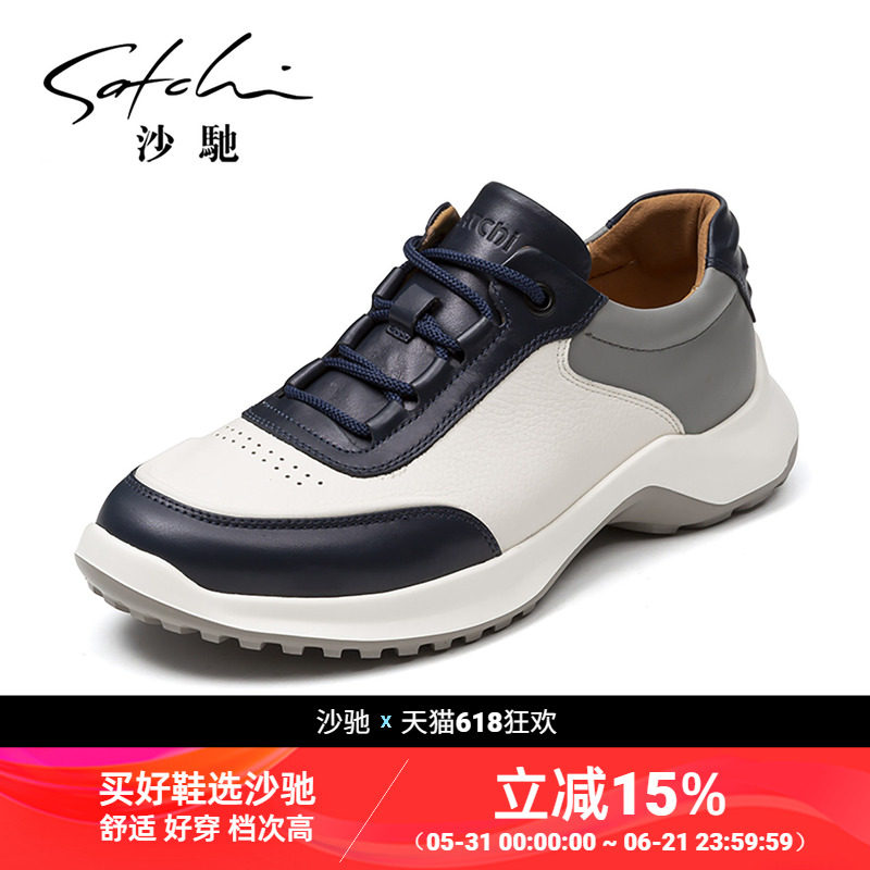 【1099元2件】沙驰男鞋正品真皮头层牛皮透气厚底软面运动休闲鞋