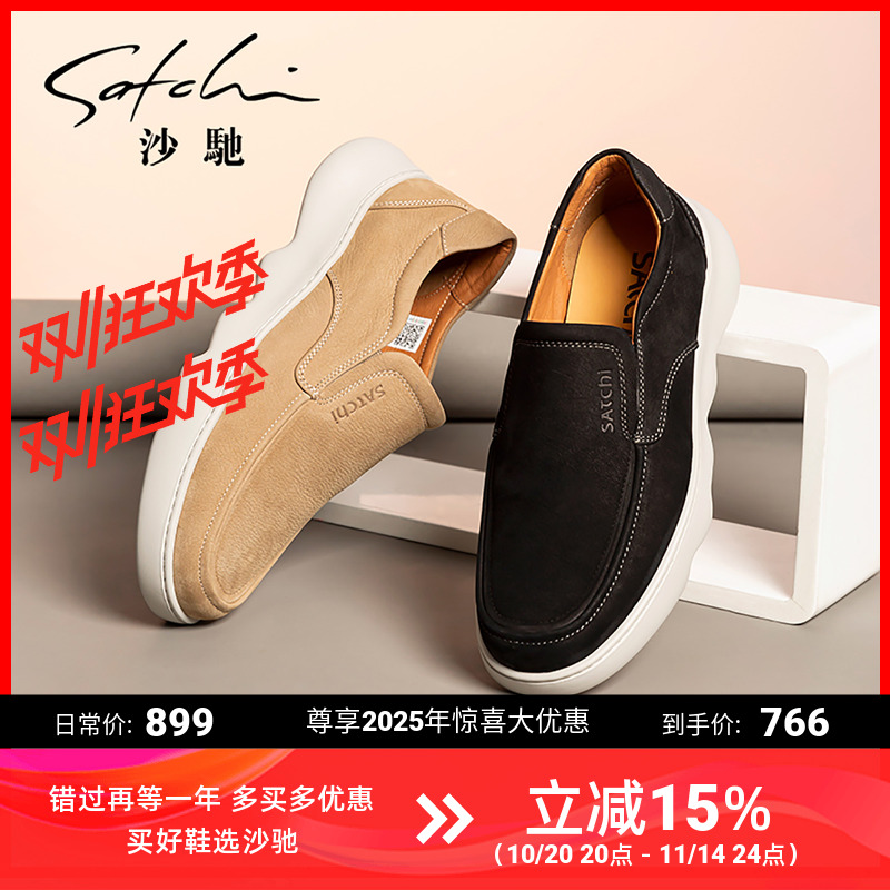 沙驰乐福鞋休闲磨砂皮