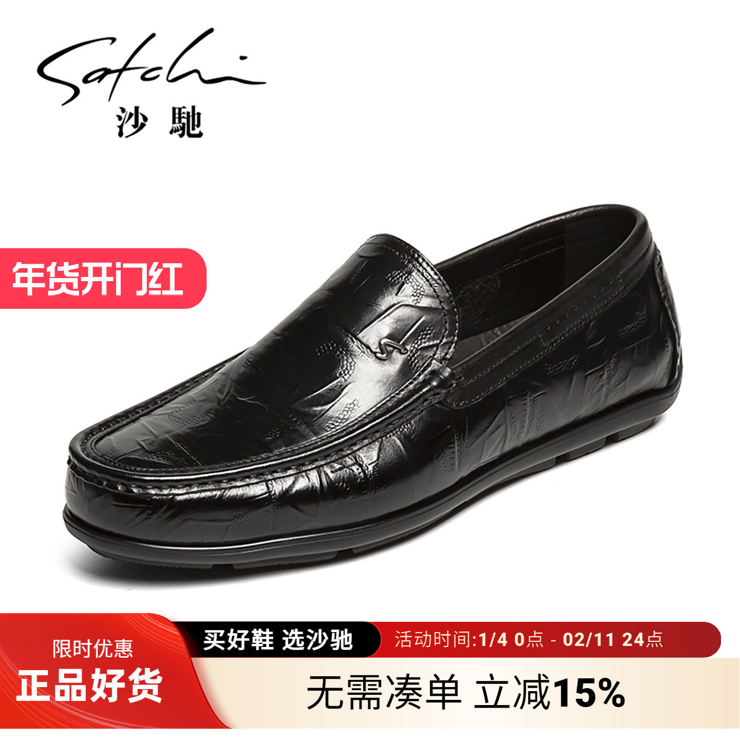 【灵犀】沙驰男鞋一脚蹬男士休闲鞋真皮软底豆豆鞋乐福鞋时尚潮流,流行男鞋,乐福鞋（豆豆鞋）,淘宝优惠券,粉丝福利购,淘宝优惠卷