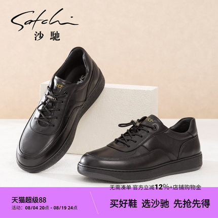 【坦途】沙驰男鞋旗舰店春夏新款小牛皮真皮休闲运动潮流青年男鞋