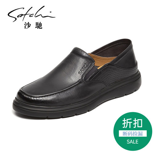 沙驰时尚休闲鞋简约复古乐福鞋