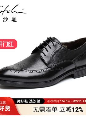 沙驰男鞋男士真皮皮鞋黑色皮鞋男式真牛皮德比鞋男正装皮鞋商务