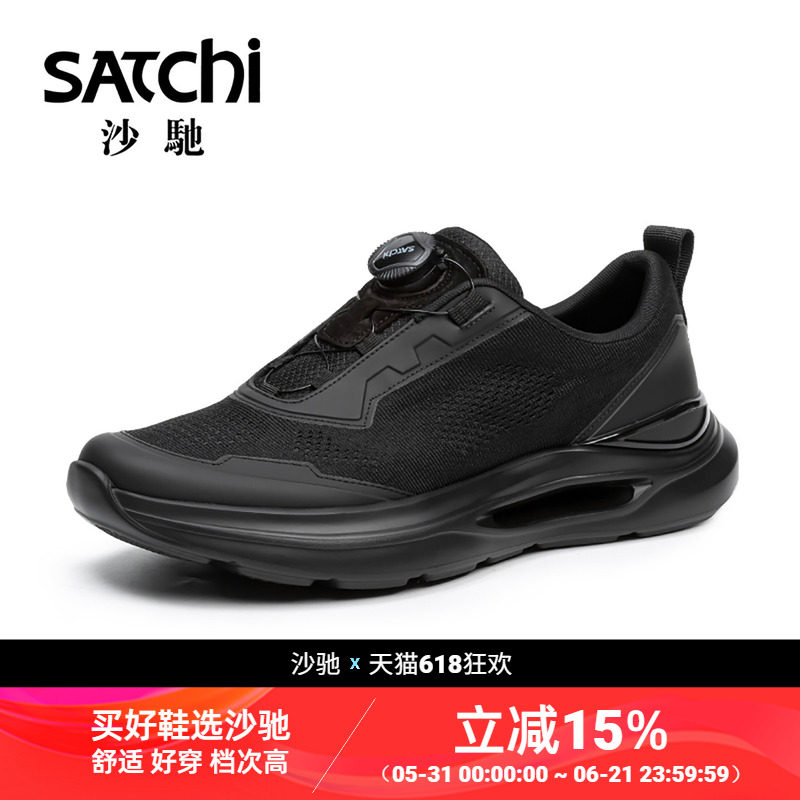 沙驰透气网面轻便小黑鞋