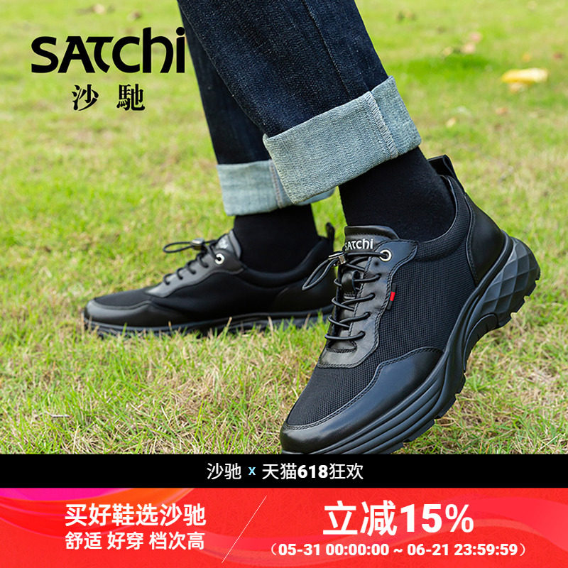 沙驰透气网面真皮休闲小黑鞋