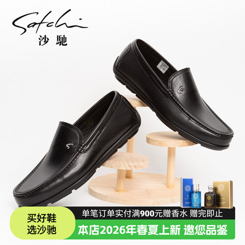 沙驰男士皮鞋乐福豆豆鞋时尚潮流