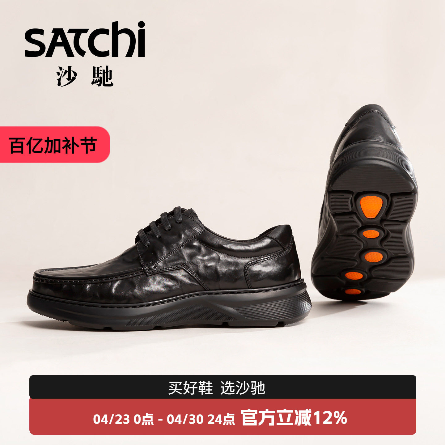 沙驰男鞋男款男士休闲鞋真皮牛皮时尚户外轻底爆米花舒适健步潮鞋