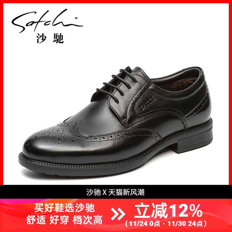 沙驰商务正装皮鞋男士加绒皮鞋