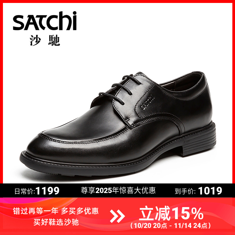 沙驰男士皮鞋商务增高德比鞋