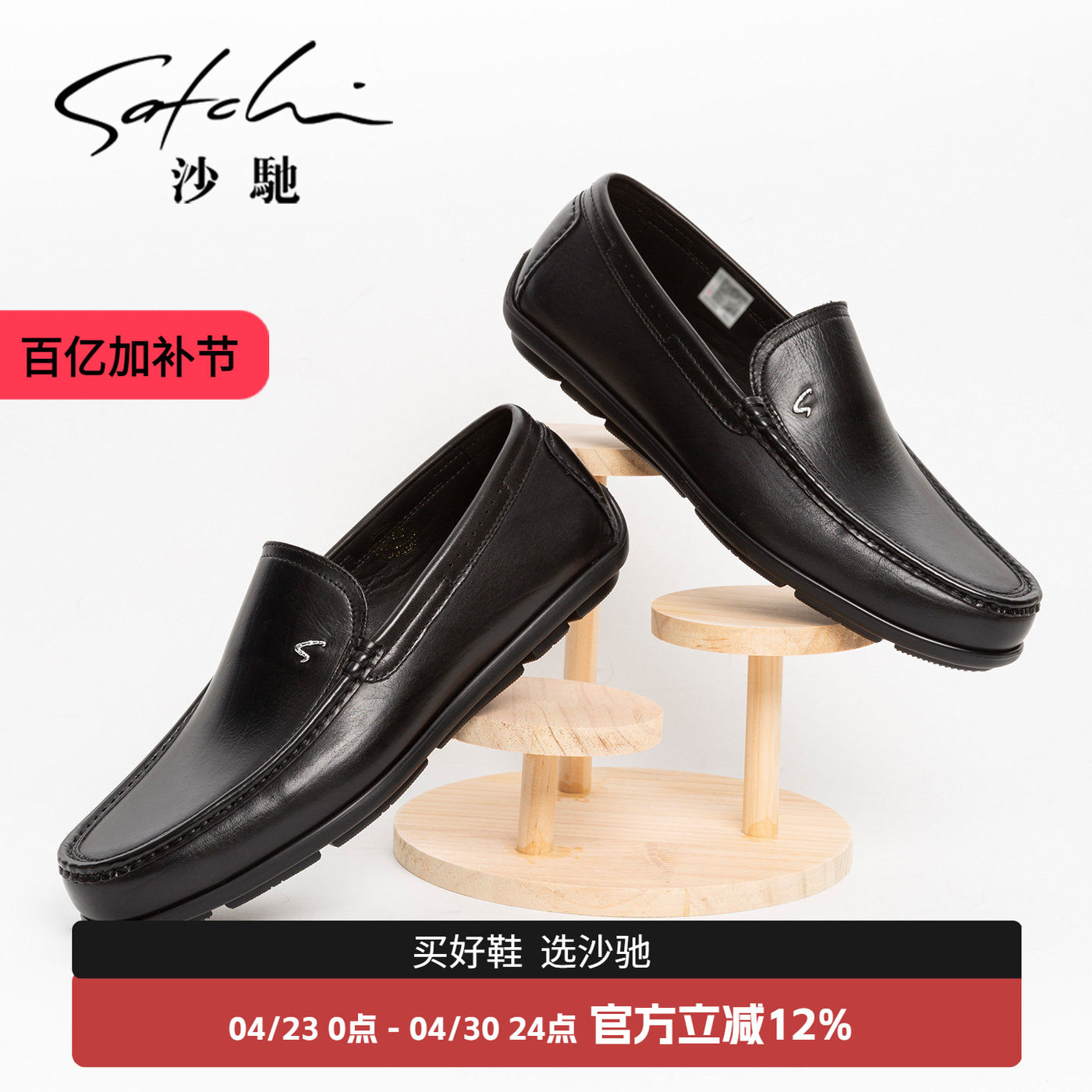 【X5】沙驰男鞋男士皮鞋商务乐福豆豆鞋真皮透气时尚潮流软面软底