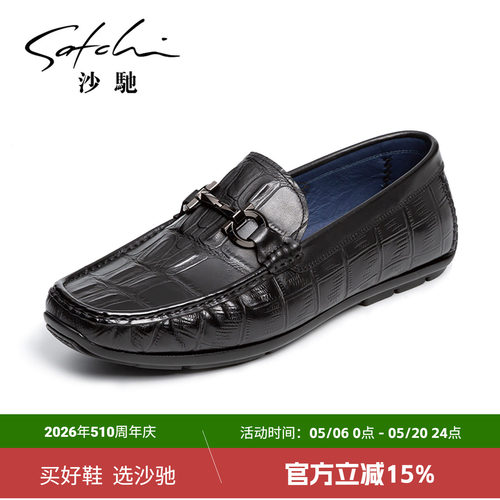 沙驰时尚豆豆鞋乐福鞋男士皮鞋