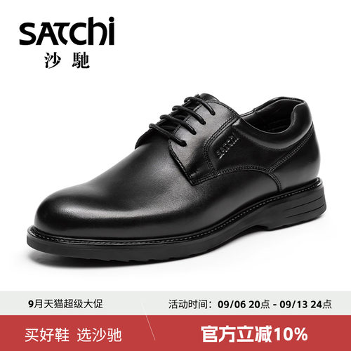沙驰男士皮鞋商务软底减震德比鞋