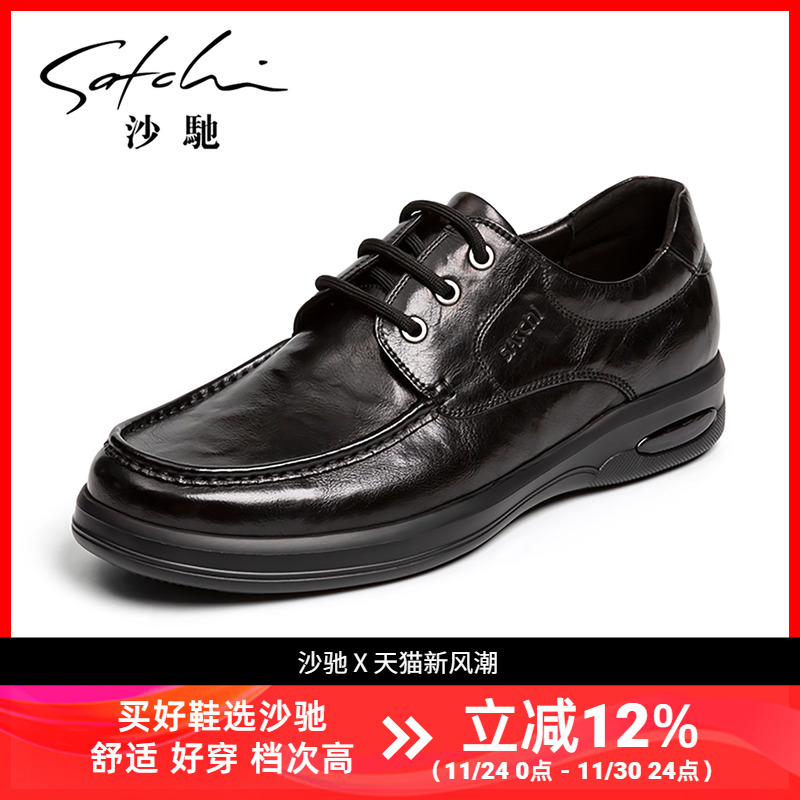沙驰休闲鞋男士胎牛皮