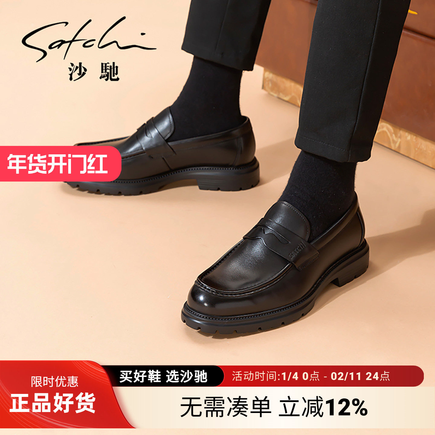 沙驰男士皮鞋厚底增高一脚蹬乐福鞋商务休闲皮鞋真皮轻便时尚潮流