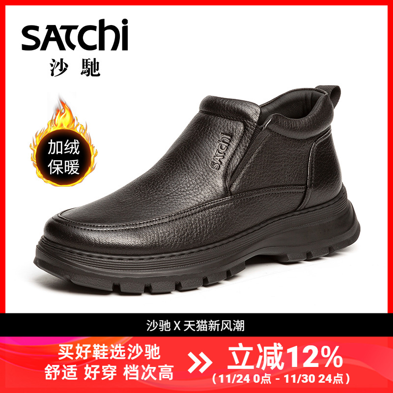 沙驰男鞋冬季加绒黑色男士马丁靴厚底真皮高档鹿皮2025新款商务