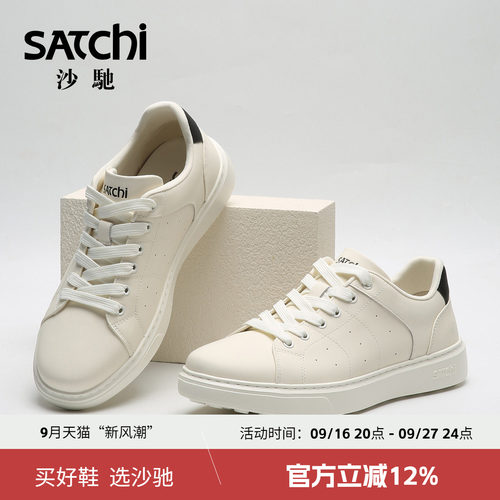 沙驰春夏小白鞋时尚潮流轻便增高