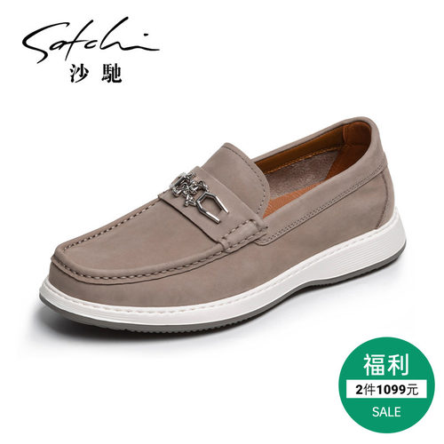 沙驰时尚休闲乐福鞋轻便