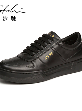 沙驰男鞋旗舰店新款真皮休闲皮鞋男简约百搭轻便舒适时尚板鞋