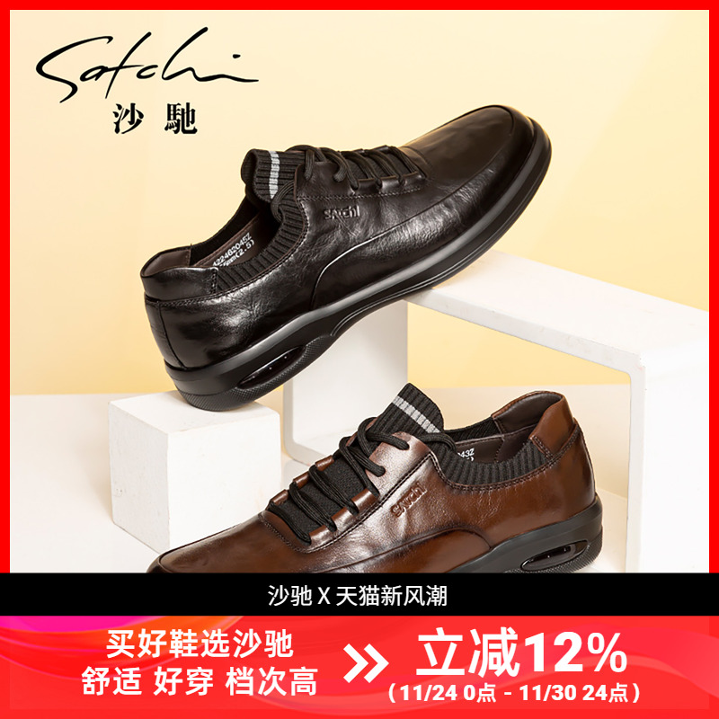 沙驰时尚休闲鞋潮流个性复古擦色