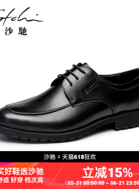 沙驰德比鞋男士皮鞋皮鞋男款真牛皮正品新款黑色软底高档宽头商务