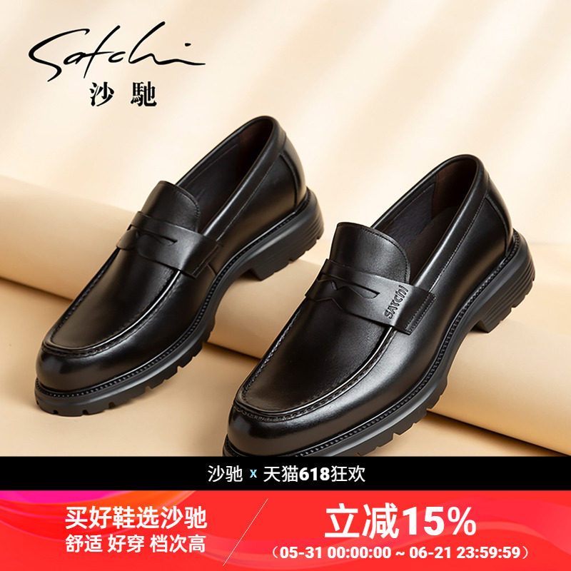 沙驰男士皮鞋商务增高