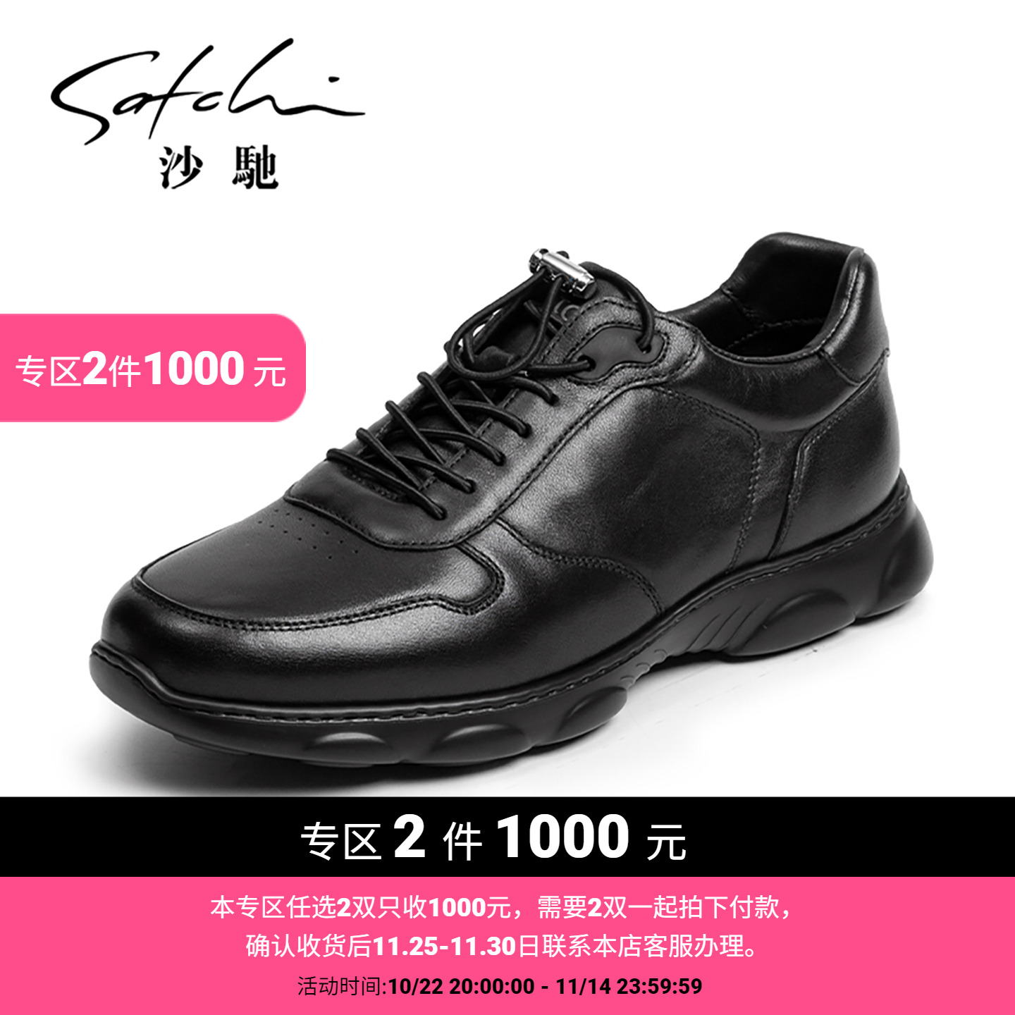 简单大气沙驰时尚休闲皮鞋