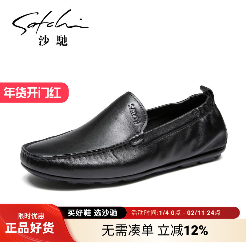 沙驰鞋子男款套脚舒适单层豆豆鞋真皮透气轻便休闲皮鞋软底乐福鞋