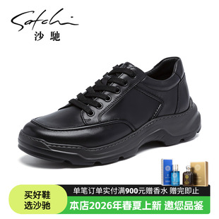 沙驰男鞋 新款 小牛皮真皮黑色户外运动潮流青年休闲鞋 旗舰店正品