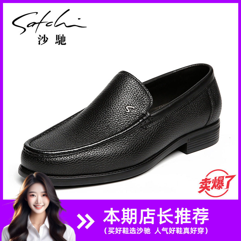 【鹿皮】沙驰男鞋鹿皮高档商务男士皮鞋简约百搭真皮软面软底