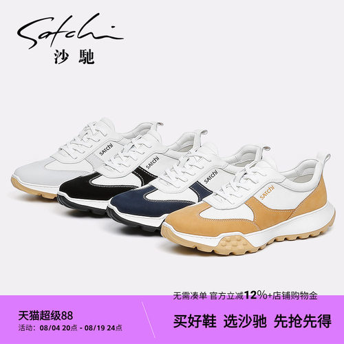 沙驰厚底增高牛皮男士户外运动鞋