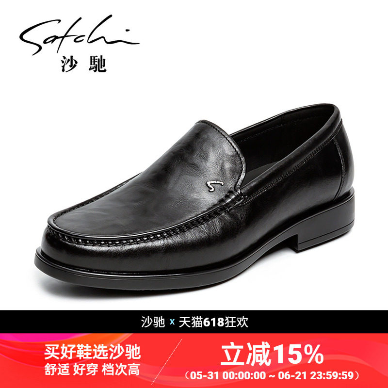 沙驰男正装皮鞋减震按摩真皮