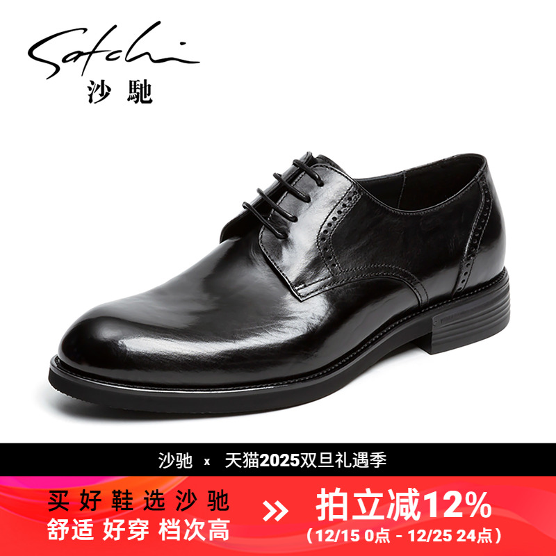 沙驰男鞋男士皮鞋真皮正品高档商务正装软底不累脚通勤黑色上班鞋