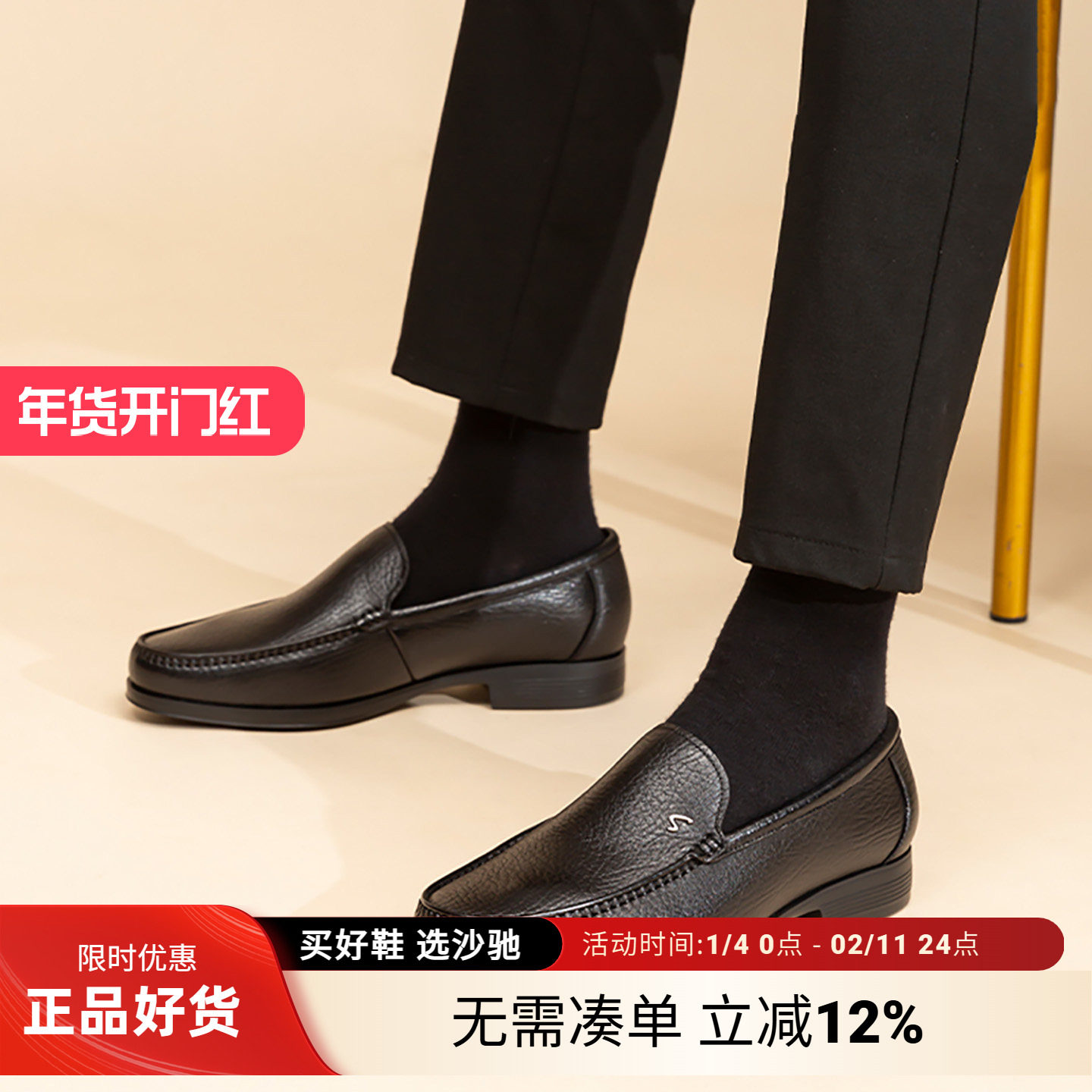 沙驰男鞋春秋款男士皮鞋男款一脚蹬男士鞋百搭商务正装,流行男鞋,正装皮鞋,淘宝优惠券,粉丝福利购,淘宝优惠卷