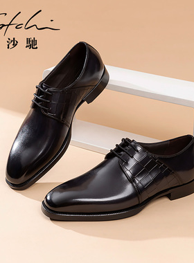 沙驰男鞋高档商务正装皮鞋霸气硬朗全牛皮半皮底新郎婚鞋
