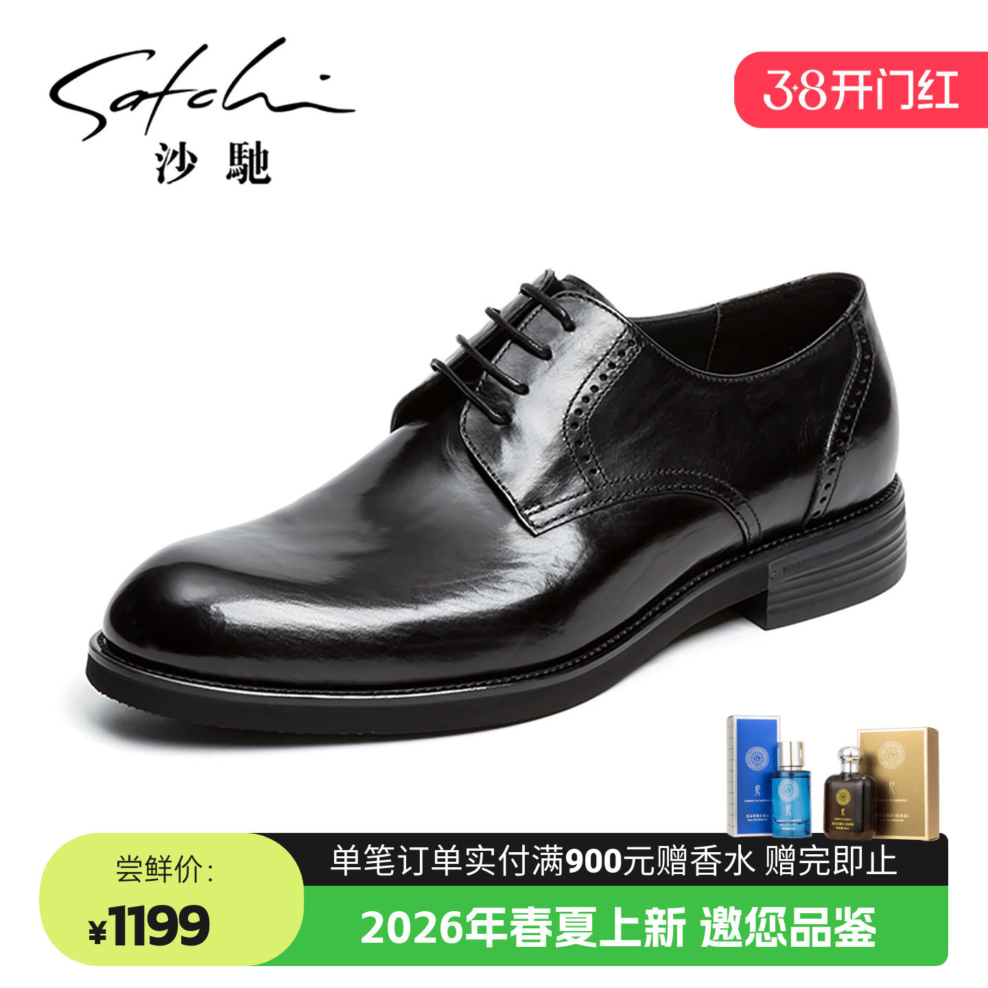 沙驰男鞋男士皮鞋真皮正品高档商务正装软底不累脚通勤黑色上班鞋